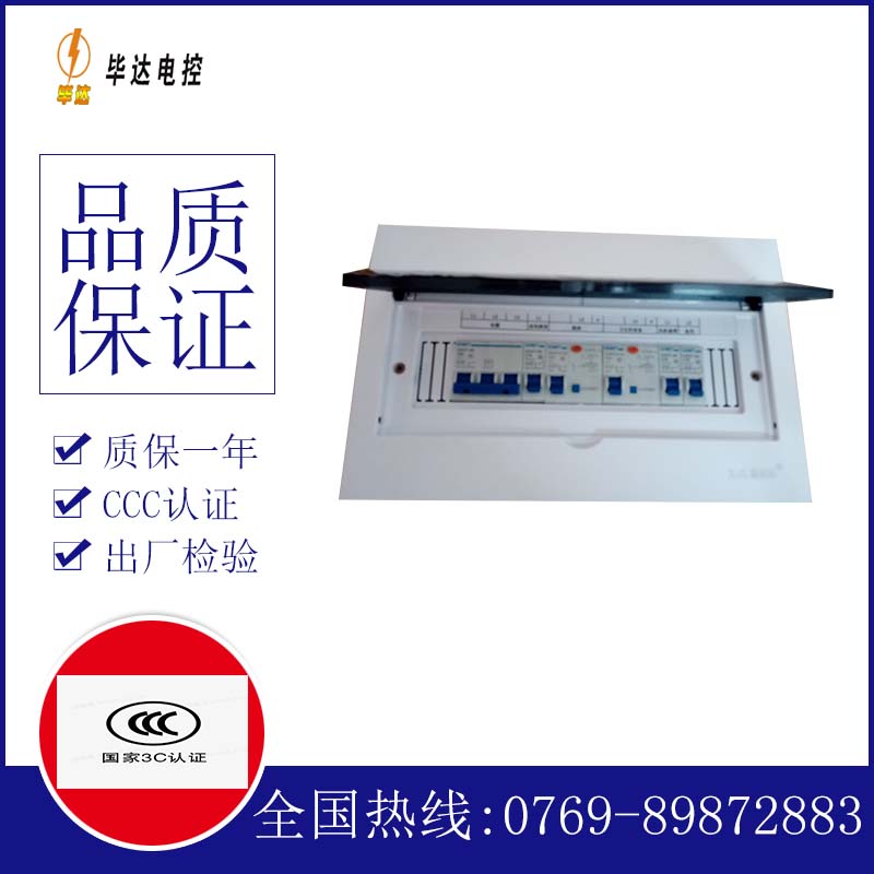 宜都家用配电箱