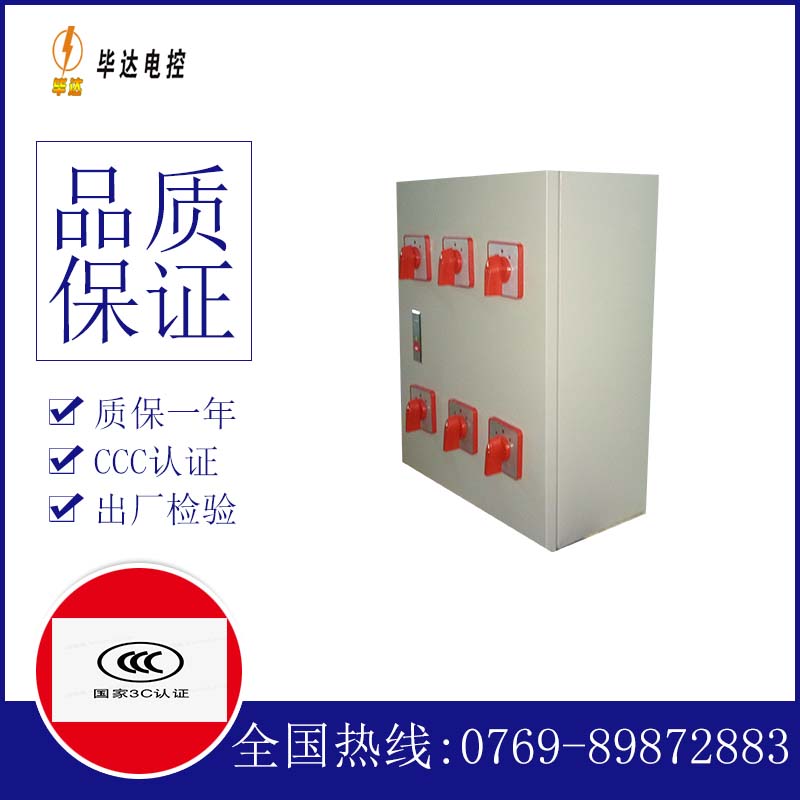 宜都电器控制箱